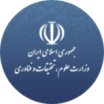 وزارت علوم، تحقیقات و فناوری : وزارت علوم، تحقیقات و فناوری جمهوری اسلامی ایران