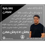 اطلاعیه تسلیت به مناسبت درگذشت آقای امیر اکبرآبادی دانشجوی موسسه