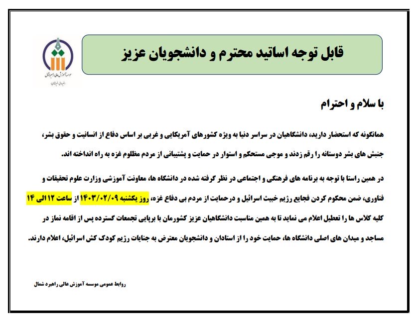 تجمع برای فلسطین