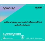 دوره انگیزشی رایگان آشنایی با مسیر پر پیچ و خم موفقیت تحصیلی در روانشناسی