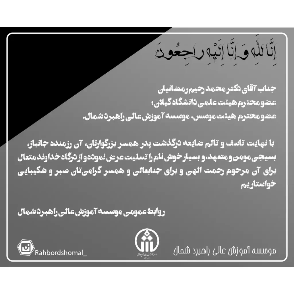 در گذشت حاج حسن جوشن