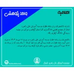 بازدید دانشجویان برتر رشته حقوق موسسه آموزش عالی راهبرد شمال از مجتمع قضایی دادگستری کل استان گیلان