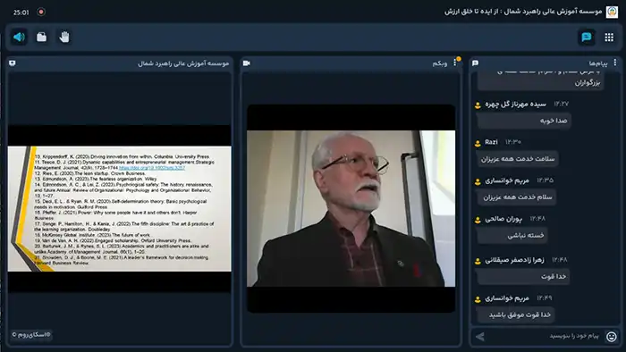 برگزاری وبینار از ایده تا خلق ارزش